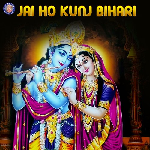 Hare Krishna Hare Rama — álbum de Ketan Patwardhan & Avanti