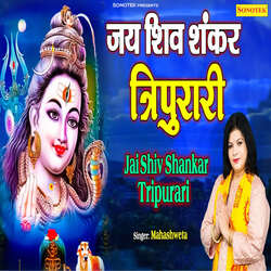 Jai Shiv Shankar Tripurari-FixdAiFEcEs