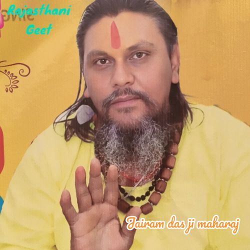 Jairam das ji maharaj