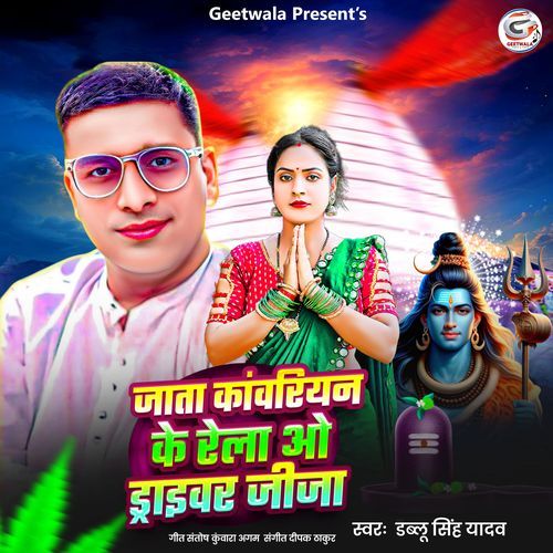 Jata Kawariyan Ke Rela o Draiver Jija