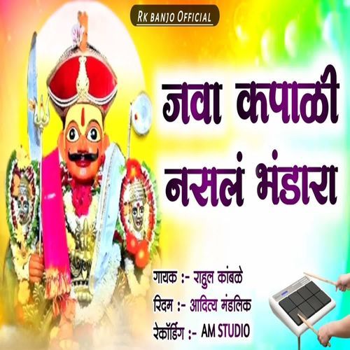 Java Kapali Nasal Bhandara