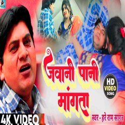 Jawani Pani Mangta (Bhojpuri)