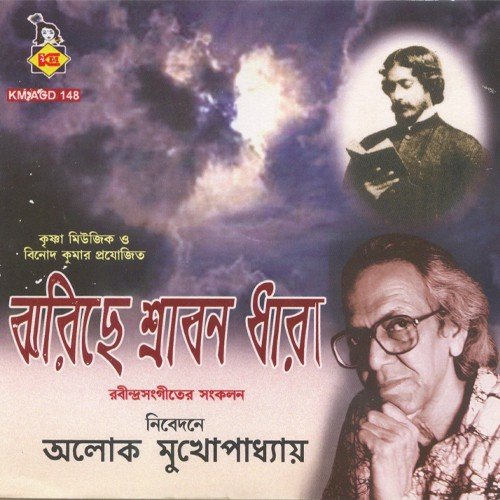 Alok Mukhopadhyay