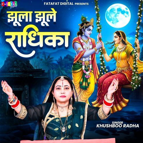 Jhula Jhule Radhika