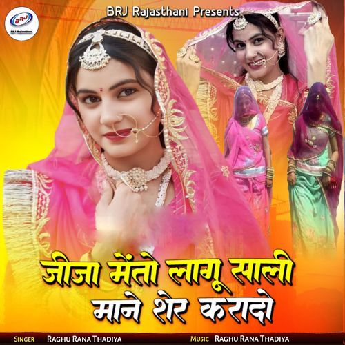 Jija Meto Lagu Sali Mane Sher Karado