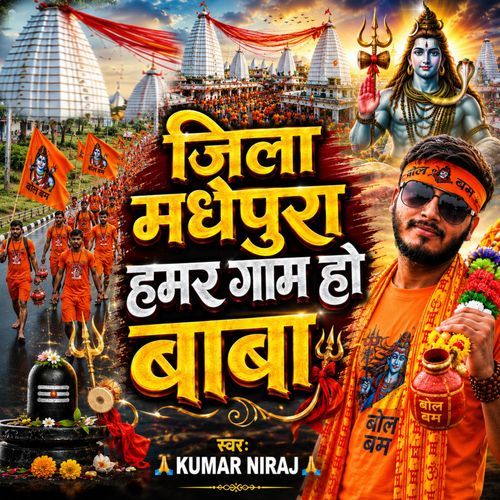 Jila Madhepura Hamar Gam Ho Baba