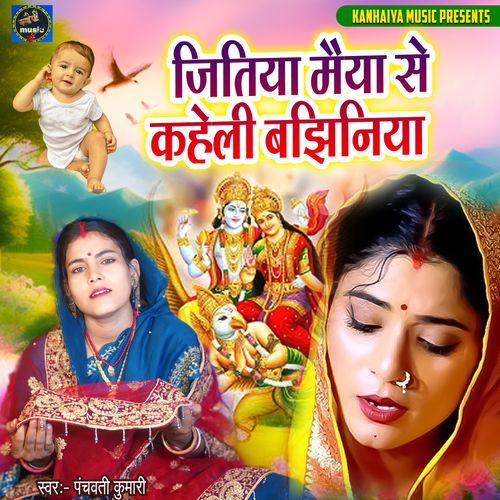 Jitiya Maiya Se Kaheli Bajhiniya