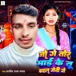 Jo Ge Tor Mayi Ke Tu Badal Geni Ge