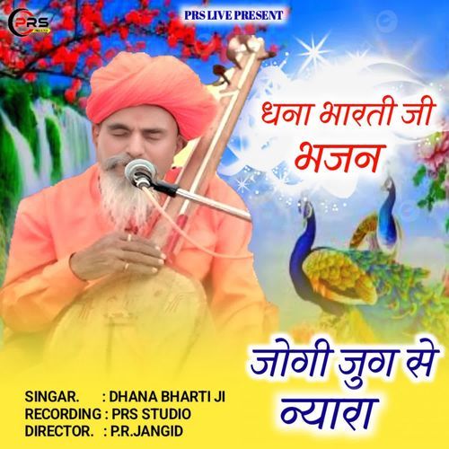 Jogi Jug Se Nyara