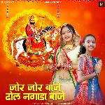Jor Jor Baje Dhol Nagada Baje