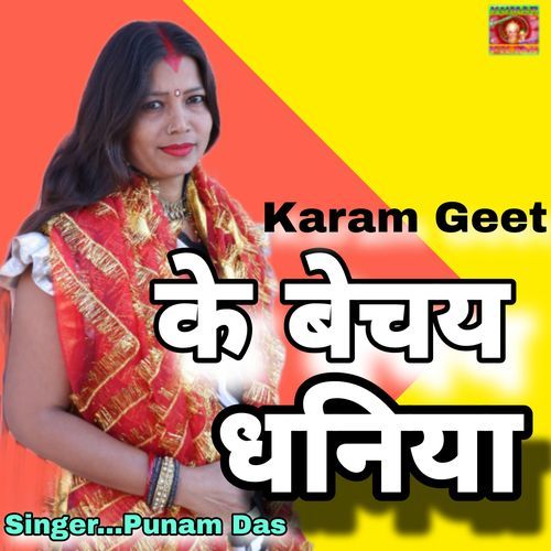 KE BECHAI DHANIYA