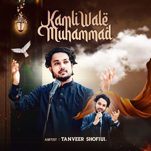 Kamli Wale Muhammad