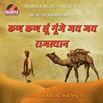 Kan Kan Su Goonje Jai Jai Rajasthan