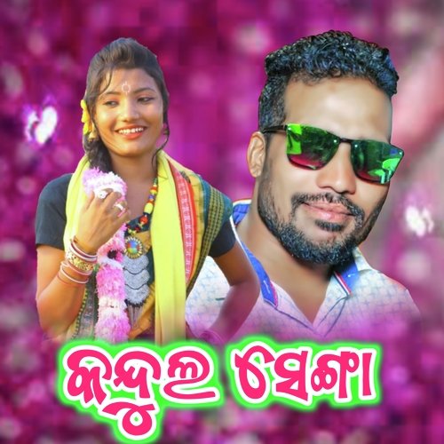 Kandula Senga