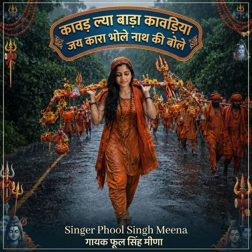Kavad Lya Bada Kavadiya Jai Kara Bhole Nath Ki Bole