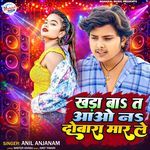 Khara Ba T Aao Na Dobara Mar Le