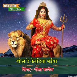 Khol De Kiwadia Maiya (hindi)