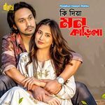 Ki Diya Mon Karila