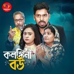 Kolonkini Bou, Pt. 02