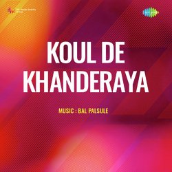 Koul De Khanderaya