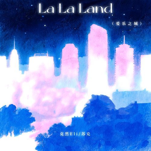 La La Land (爱乐之城)