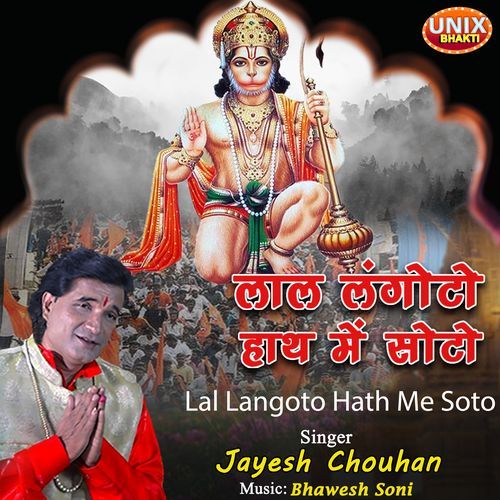 Laal Langoto Haath Mai Sotho (Original)