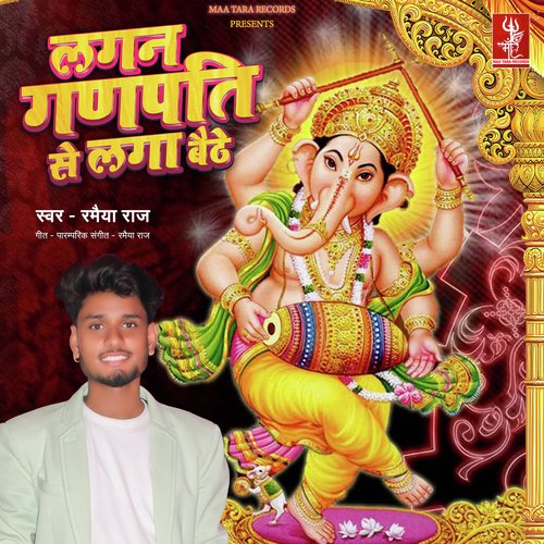 Lagan Ganpati Se Laga Baithe