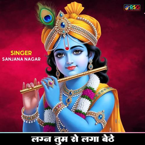 Lagan Tumse Laga Baithe