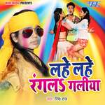 Lahe Lahe Rangla Galiya