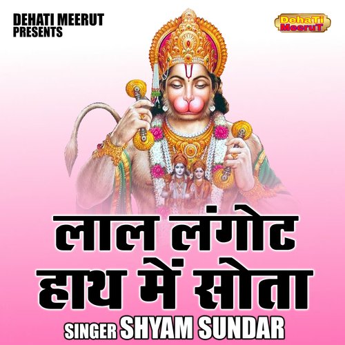 Lal langota hath mein sota (Hindi)