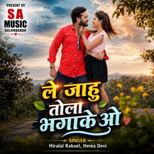 Le Jahu Tola Bhagake O