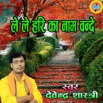 Le Le Hari Ka Name Vande