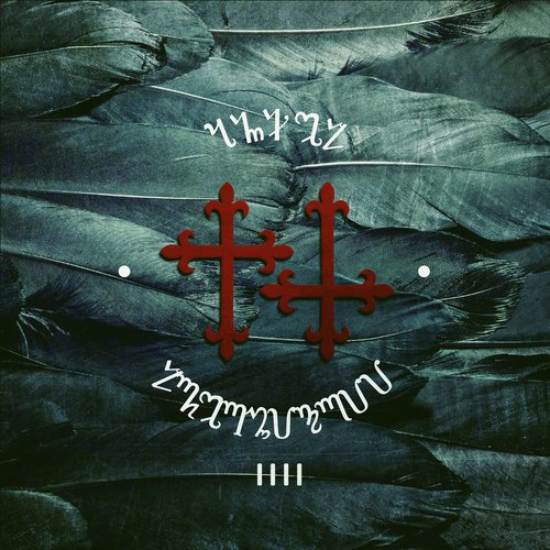 Ток Lyrics - Лжедмитрий IV - Only On JioSaavn