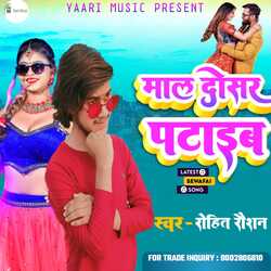 Maal Dosar Pataib Re (Bhojpuri)-BwsaCT8He2c