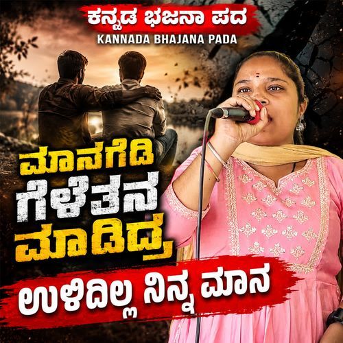 Maanagedi geletana maadidra ulidilla ninna maana