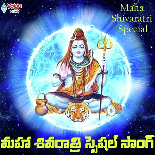 Maha Shivaratri Special Song