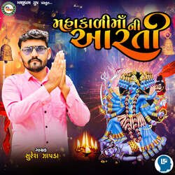 Mahakalima Ni Aarti-IwQYBTwFZXo