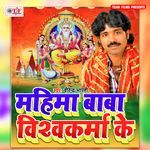 Shing Hashan Sajal Viskama Baba Ka