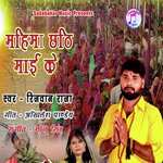 Mahima Chhathi Mai Ke
