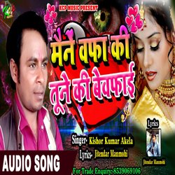 Maine Wafa Ki Tune Ki Bewafai (Bhojpuri)-JgoiZhtBZUc