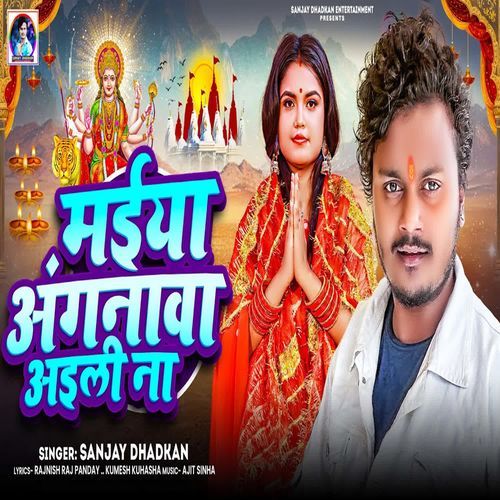 Maiya Angava Aili Naa