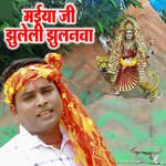 Maiya JI Jhuleli Jhulanawa