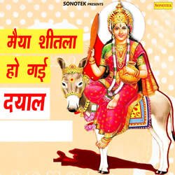 Kaisa Rang Barsaya Meri Maa