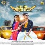 Majha Chhava