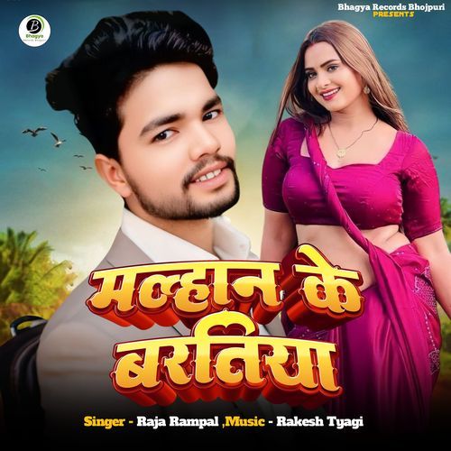 Malhan Ke Baratiya