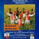 Malwai Boliyan