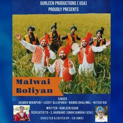 Malwai Boliyan-SQ8zRxkFZGk