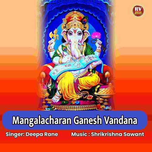 Mangalacharan Ganesh Vandana 2