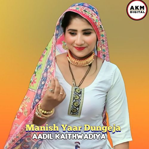 Manish Yaar Dungeja