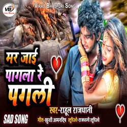 Mar Jai Pagla Re Pagli (Bhojpuri)-BTAtdQxCc1Y